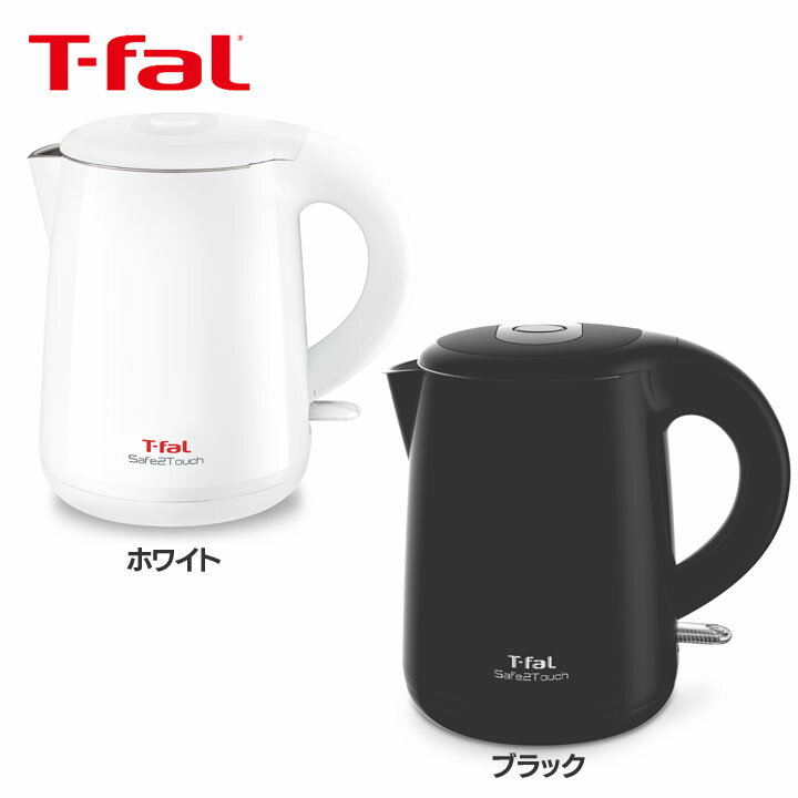 T-fal 電気ケトル セーフ・トゥ・タッチ 1.0L KO2611JP 電気 ケトル 冷めにくい  ...