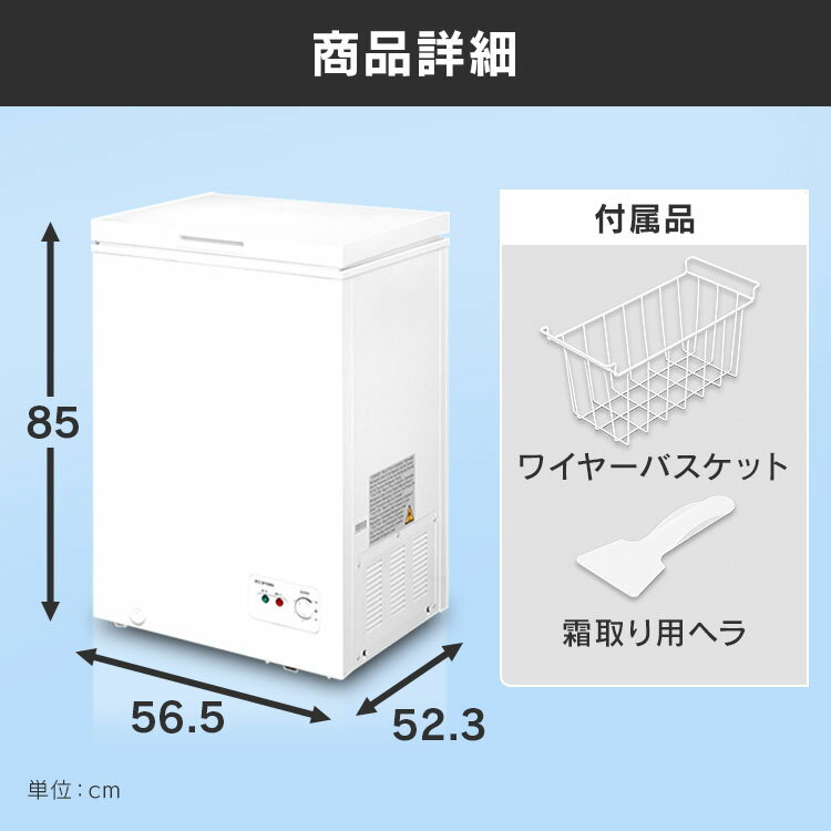 冷凍庫 100L 小型 家庭用 上開き PF-B100TD-W アイリス フリーザー ストッカー 冷凍保存 冷凍 コンパクト 静音設計 上開き式 上開き 温度調節 庫内灯 省エネ 節電 キッチンアイリスオーヤマ《レビュー書いてフードチョッパープレゼント★》 【予約】