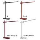 オリンピア照明LEDツインリフラクションランプ GS1705BK 照明 明かり LEDライト テーブルスタンド デスク 机 スタンドライト 読書 勉強 オリンピア照明 黒 カカオ メタリックレッド ホワイトシルバー【B】