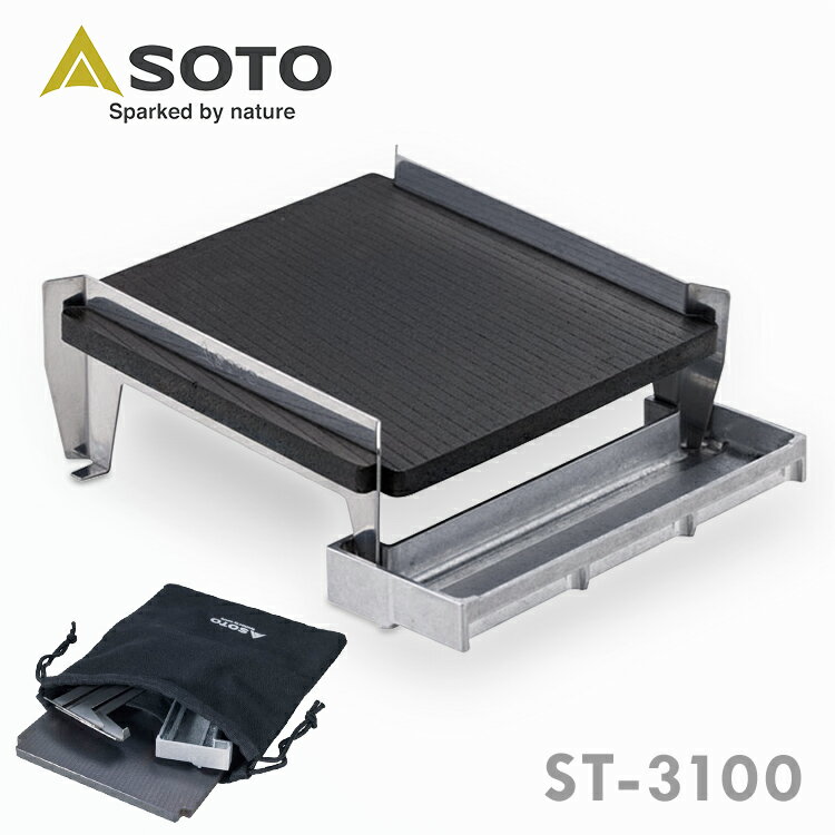 SOTO ミニマルグリル ST-3100送料無料 鉄板 グリル ST-3107専用 ST-3107 キャンプグッズ バーベキュー アウトドア キャンプ ソト 新...