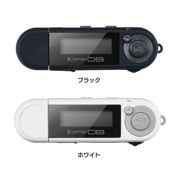 【店内ほぼ全品ポイント5倍】MP3プレーヤーKANADB(8GB) GH-KANADB8-BKMP3 オーディオプレーヤー 電池 単4 ラジオ 8GB グリーンハウス ブラック ホワイト【TC】【B】