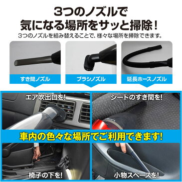 【ポイント5倍★6月10日】LED付き車載用ハンディークリーナー CL-H01-REミニ掃除機 クリーナー ハンディ 自動車専用 シガーソケット 三金商事 LEDライト ノズル カバー水洗い MITSUKIN レッド ブラック【D】