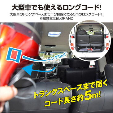 【ポイント5倍★6月10日】LED付き車載用ハンディークリーナー CL-H01-REミニ掃除機 クリーナー ハンディ 自動車専用 シガーソケット 三金商事 LEDライト ノズル カバー水洗い MITSUKIN レッド ブラック【D】