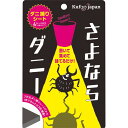 さよならダニー ダニとり ダニ退治 防ダニ ダニとりシート ...