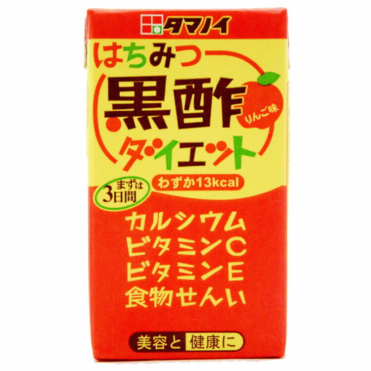 偏りがちな食生活の人にピッタリな、りんご味の黒酢飲料です。●内容量125ml×24本●原材料りんご、黒酢、はちみつ、ユリスリトール、食物繊維○広告文責：e-net shop株式会社(03-6706-4521)○メーカー（製造）：タマノイ酢株式会社○区分：清涼飲料水（検索用：お酢飲料 お酢ドリンク ビネガードリンク 黒酢飲料 黒酢ドリンク 黒酢 飲料 セット ストレート 125ml 24本 タマノイ 4902087200808） 当店おすすめ特集 あす楽対象商品に関するご案内 あす楽対象商品・対象地域に該当する場合はあす楽マークがご注文カゴ近くに表示されます。 詳細は注文カゴ近くにございます【配送方法と送料・あす楽利用条件を見る】よりご確認ください。 あす楽可能なお支払方法は【クレジットカード、代金引換、全額ポイント支払い】のみとなります。 下記の場合はあす楽対象外となります。 15点以上ご購入いただいた場合 時間指定がある場合 ご注文時備考欄にご記入がある場合 決済処理にお時間を頂戴する場合 郵便番号や住所に誤りがある場合 あす楽対象外の商品とご一緒にご注文いただいた場合ご注文前のよくある質問についてご確認下さい[　FAQ　]