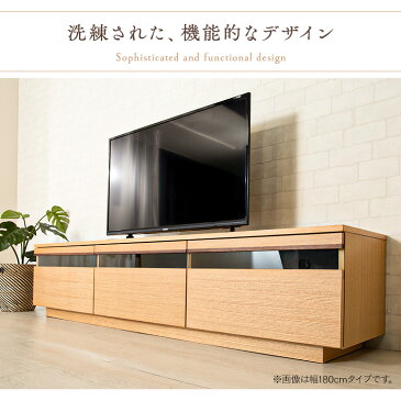 テレビ台 完成品 おしゃれ TV台 T-HTV-180送料無料 引出し付TV台180 幅180cm 組立不要 デザイン 天然木 テレビボード ブラウン【D】 【代引不可】【O】【N】