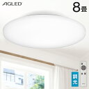 シーリングライト 8畳 led PZCE-208DLEDシー...