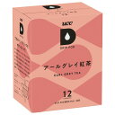 「まとめ買いキャンペーン」ドリップポッド 専用カプセル アールグレイ紅茶 12杯分 ドリップコーヒー ドリップポッド 紅茶 アールグレイ DRIPPOD コーヒーマシン コーヒーメーカー UCC 上島珈琲 ユーシーシー UCC【D】【B】