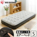 【楽天1位】 INTEX 正規販売店 ピローレスト クラシック エアーベッド ダブル 64147 屋内用 高さ 25cm エアーベット インテックス エアー ベッド ベット エアベッド エアベット エアーマットレス 電動 エアーマット コンパクト 来客用 持ち運び エアマット エアマットレス