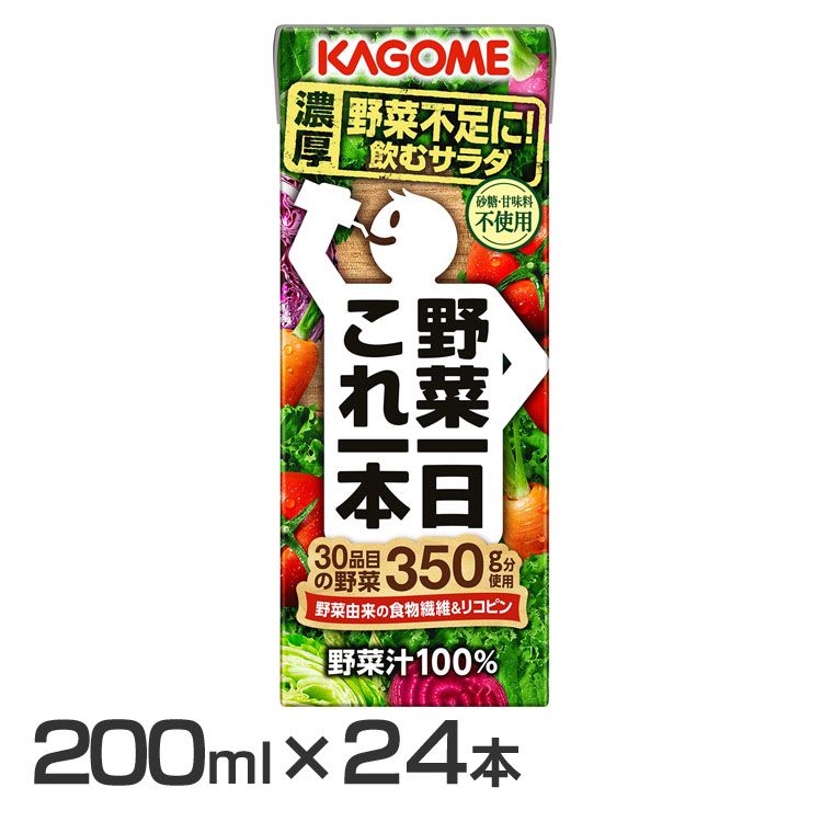 [6 1限定 抽選で最大100％ポイントバック]【24本】カゴメ 野菜一日これ一本 200ml 野菜ジュース 飲料 紙パック KAGOME カゴメ リコピン 朝食 無添加 安心 栄養 健康【D】