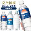 ֿ ߥͥ륦  500ml 24ܥå ̵ ŷ ٥쥹 Хʥ ꥫٻ ٻλ ٻλŷ ٻJAPANWATER ߥĥӥХå ѥ󥦥 Хʥꥫŷ ʥ٥쥹ˡD Բġۡڰۡפ򸫤