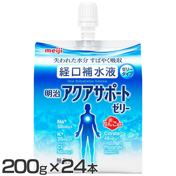 [5/25限定 抽選で最大100％ポイントバック]【24本】経口補水液 アクアサポート ゼリー 明治 200g アクアサポート 経口補水液 水分補給 電解質 熱中症 ゼリー飲料 meiji【D】