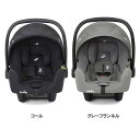 [最大250円OFFクーポン！3月1日10時迄]ベビーシート アイ・スナグ カトージ Joie ジョイー ベビーシート トラベルシステム アイソフィック ローチェア ロッキングチェア チャイルドシート 新生児 カトージ コール グレーフランネル【D】