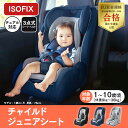 チャイルドシート 1歳から ISOFIX 送料無料 チャイルド＆ジュニアシートPZ ジュニアシート isofix 長く使える 取り付け簡単 ロングユース 車 座席 isofix【D】 3