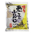 博多あご入りふりだし 8g×50包入 だし あごだし あご だしパック 鰹だし 大容量 味の和光【D】