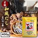 万能和風だし 千代の一番 400g(8g×50包) 千代の一番 万能だし だしパック こだわりだし 国内産だし こだわり原料 国内産 千代の一番【D】