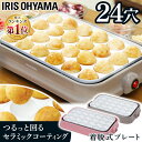 【5/1限定◆最大100%ポイントバック抽選】たこ焼きプレート 24穴 アイリスオーヤマたこ焼き器 着脱式 セラミックコート おしゃれ かわいい たこ焼き 調理家電 便利 簡単 一人暮らし 人気 カラフル 調理 料理 PTY-C24