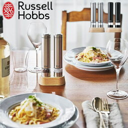 ラッセルホブス Russell Hobbs 電動ミル ソルト&ペッパーミニ 2本セット 正規販売店 7933JP ラッセルホブス russell hobbs ミル おしゃれ かっこいい 新生活 ギフト 電動ミル ソルト&ペッパー ミニ 【D】【B】