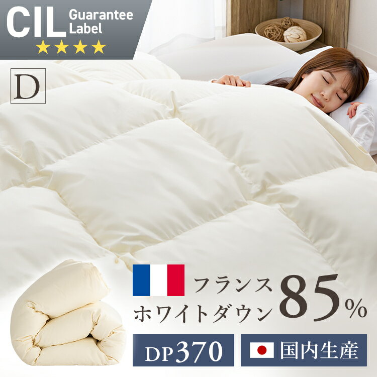 羽毛掛けふとんダブルサイズです。フランス産ホワイトダックダウン85％1.4kg入り。●商品サイズ（cm）幅約190×奥行約210●商品重量約2.5kg●材質側生地：ポリエステル85％、綿15％充填物：ホワイトダックダウン85％ 1.4kg●...