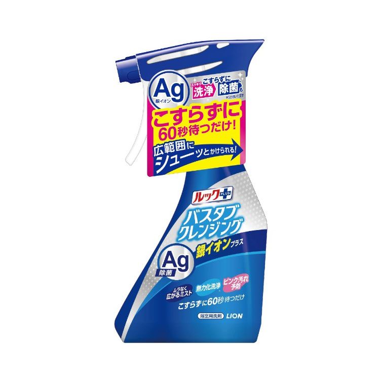 【7/20限定 最大100％ポイント還元！要エントリー】ルックプラス バスタブクレンジング 銀イオンプラス 本体 500ml お風呂用洗剤 バスタブ こすらずに洗える こすらない シャワーで流すだけ ピンク汚れ 銀イオン 除菌 予防 ライオン【D】のサムネイル