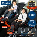 チャイルドシート ISOFIX ジュニアシート ラップピット Lap Pit 81229チャイルドシート ジュニアシート R129新安全基準適合 ISOFIX固...