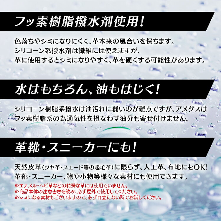 【2本セット】アメダス 防水スプレー 420ml送料無料 防水 スノーボードウエア 大容量 防水スプレー 雨 雪 撥水 防汚 手入れ メンテナンス スキーウエア スケート 保護 フッ素 スプレー 皮革 革 おしゃれ COLUMBUS