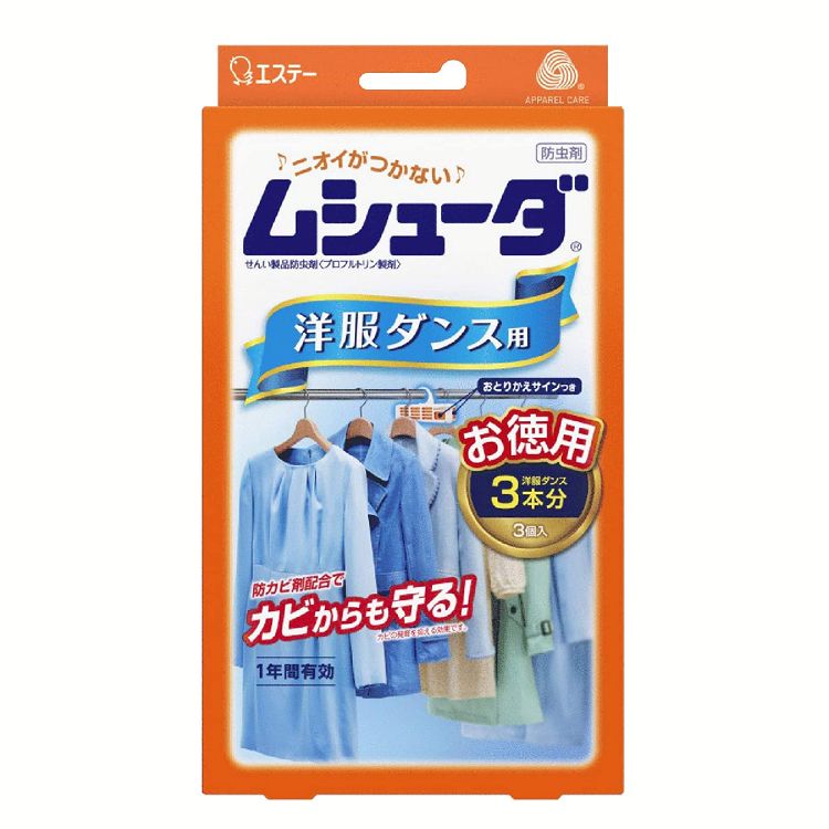 ムシューダ 1年間有効 洋服ダンス用 3個 ムシューダ 防虫剤 洋服ダンス 1年間有効 衣替え 防虫 ...