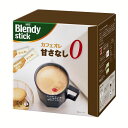 AGF　「ブレンディ」スティック カフェオレ 甘さなし100本（スティックコーヒー） エージーエフ ブレンディ blendy インスタント スティック スティックコーヒー カフェオレ カフェラテ 個包装 AGF【D】