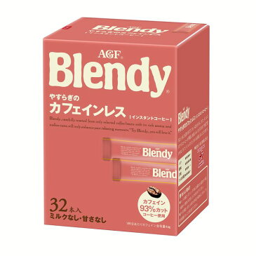 AGF 「ブレンディ」パーソナルインスタントコーヒー やすらぎのカフェインレス スティック32本 エージーエフ ブレンディ blendy インスタント スティック カフェインレス カフェイン ブラック スティックコーヒー AGF 【D】