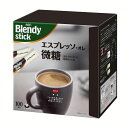 AGF　「ブレンディ」スティック エスプレッソ・オレ 微糖100本（スティックコーヒー） エージーエフ ブレンディ blendy インスタント スティック スティックコーヒー カフェオレ カフェラテ 個包装 AGF【D】