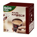 AGF 「ブレンディ」スティック カフェオレ 大人のほろにが100本（スティックコーヒー） エージーエフ ブレンディ blendy インスタント スティック スティックコーヒー カフェオレ カフェラテ 個包装 AGF【D】