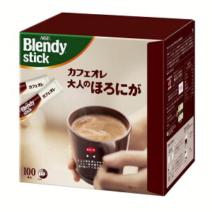 AGF　「ブレンディ」スティック カフェオレ 大人のほろにが100本（スティックコーヒー） エージーエフ ブレンディ blendy インスタント スティック スティックコーヒー カフェオレ カフェラテ 個包装 AGF【D】