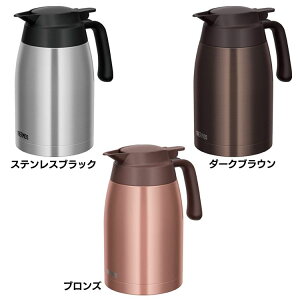 【4日20時〜エントリーで最大P12倍】サーモス ステンレスポット 1.5L TTB-1500卓上ポット 真空断熱 THERMOS ステンレス 魔法瓶 保温・保冷 アウトドア ピクニック 屋外 1500ml ステンレスブラック ダークブラウン ブロンズ【D】