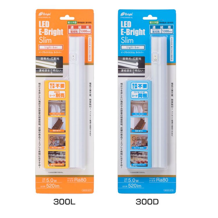 LEDライトバー300連結 LT-NLESN05L-HLLED照明 スリム照明 バーライト 連結照明 飾り照明 簡単取り付け 電機工事不要照明 棚下照明 間接照明 補助照明 オーム電機 300L 300D