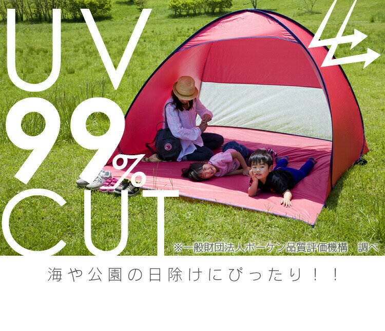 テント ワンタッチ 2M テント 海 簡単 幅200cm ワンタッチテント ポップアップテント 着替え UVカット UV99%カット UV アウトドア バーベキュー キャンプ用品 キャンプ レジャー ピクニック 運動会 BBQテーブル お花見 花見 ピンク ブルー 【D】通販格安セール情報 楽天 通販