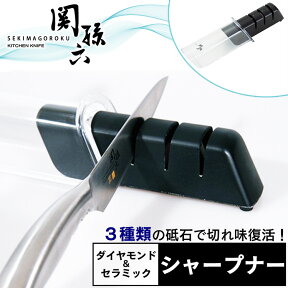 包丁研ぎ器 AP0308 関孫六 ダイヤモンド＆セラミックシャープナー 包丁 砥石 ダイヤモンド セラミック 貝印 包丁研ぎ 研ぎ器 研ぎ石 シャープナー ダイヤモンドシャープナー ダイヤモンド砥石 セラミック砥石 日本製【D】