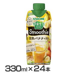 【24本】YSスムージー完熟バナナ＆豆乳Mix330ml 4380野菜ジュース スムージー バナナジュース 豆乳 キャップ付 果物 ミックス カゴメ 【D】