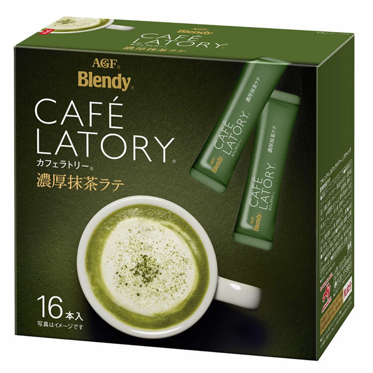 AGF 「ブレンディ R カフェラトリー R」スティック 濃厚抹茶ラテ16本（個包装） 抹茶ラテ カフェラトリー インスタント スティック 濃厚 お徳用 個包装 濃厚ミルク オフィス エージーエフ AGF【D】[2406SO]