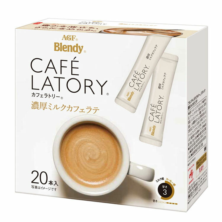 ＼1,000円ポッキリ／ コーヒー 珈琲 カフェラテ AGF スティックコーヒー「ブレンディ R カフェラトリー R」スティック 濃厚ミルクカフェラテ 20本 ブレンディ カフェラトリー ミルク カフェラテ エージーエフ AGFのサムネイル