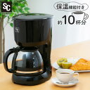 コーヒーメーカー コーヒーマシン PCMK-1250コーヒーメーカー ドリップメーカー コーヒードリップ式 コーヒードリッ…