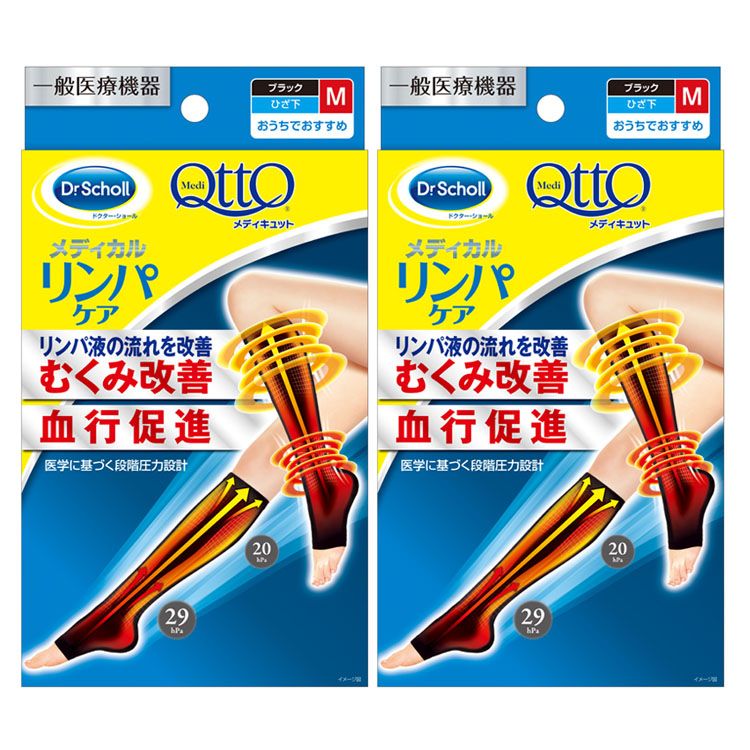 2個セット］おうちでメディキュット ひざ下（ブラック）M 着圧ソックス Qtto レキットベンキーザー 段階圧力 足首 ふくらはぎ つま先なし 一般医療機器 引き締め むくみ【D】