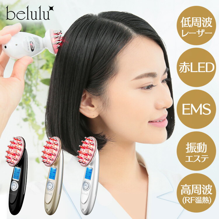 【在庫限り】美ルル ブリリアントヘアー スカルプケア KRD1046/GD 美ルル ヘアケア スカルプケア 頭皮マッサージ EMS 振動エステ レディース おう...