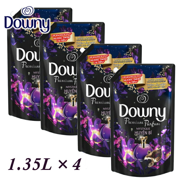 アジアンダウニーミスティーク 1.35L詰替ミスティック 柔軟剤 ベトナムダウニー Downy おしゃれ