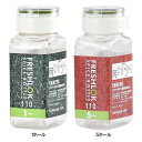 フレッシュロック スパイスボトル 110ml グリーン フレッシュロック TAKEYA 軽くて丈夫 透明フタ ワンタッチ開閉 システムキッチン きれいに収納 ス...