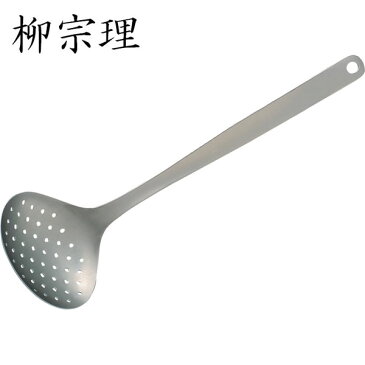 【ポイント5倍★6月10日】【B】柳宗理(sori yanagi) スキンマー 穴あきお玉調理用品 キッチン用品 台所用品 キッチン小物 ステンレス製 調理小道具 ターナー フライ返し 卵焼き【sato】 おしゃれ 送料無料 【楽ギフ】