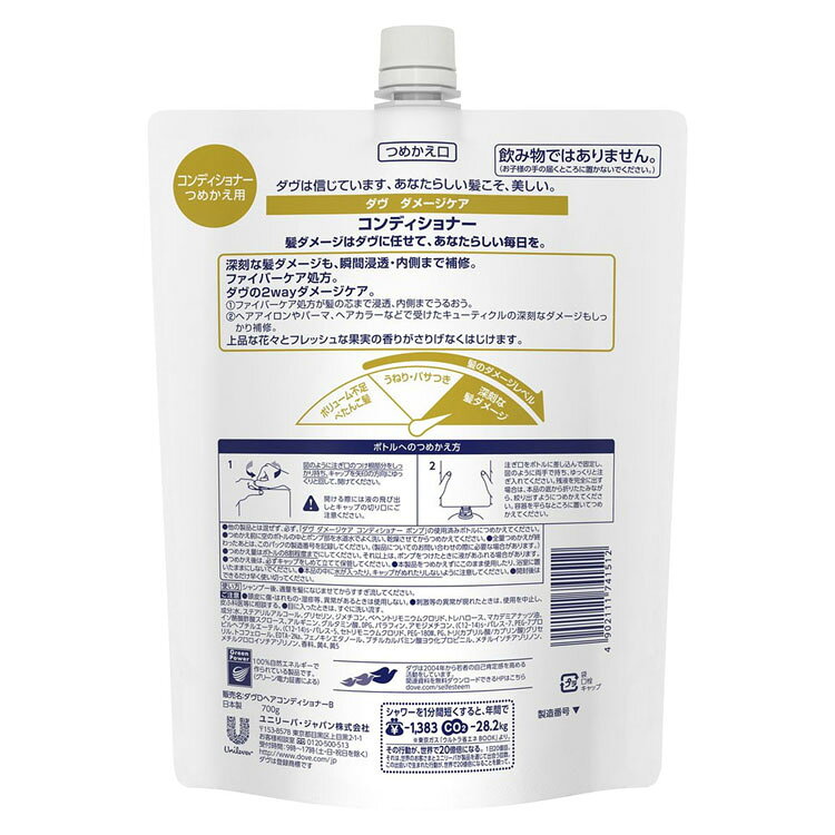 [最大500円OFFクーポン/新生活フェア]【9個】ダヴ ダメージケア コンディショナーつめかえ用 700g だぶ ダブ ゆにりーば unilever dove うるおい 健やか マカダミアナッツオイル 補修 ヘアケア ユニリーバ