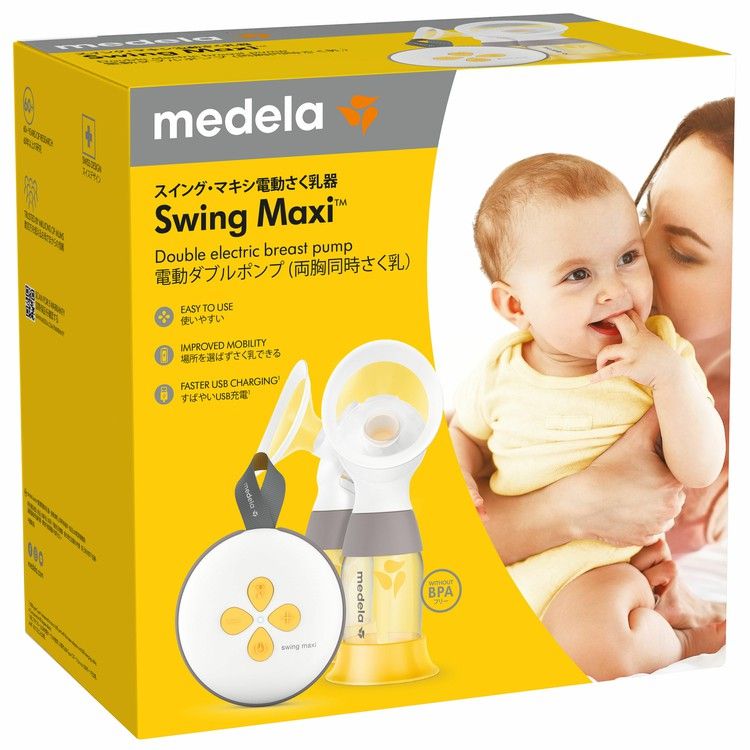 スイング・マキシ電動さく乳器 メデラ medela 電動 搾乳機 さく乳器 搾乳器 両胸 快適【D】