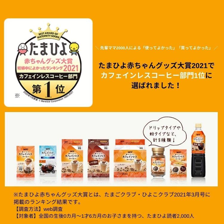 UCC おいしいカフェインレス インスタントコーヒー 瓶45g コク コーヒー インスタントコーヒー フリーズドライ インスタント カフェ カフェインレス デカフェ 経済的 UCC【D】