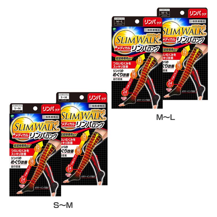 【2個セット】スリムウォークメディカルリンパLG 黒 むくみ改善 着圧ソックス スリムウォーク 着圧 就寝時用 段階圧力設計 リンパの流れを改善 血行促進 一般...