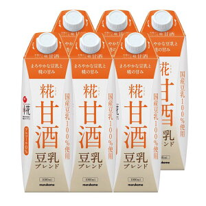 甘酒 米麹 麹 無添加 豆乳 あまざけ パック 1L マルコメ 6本　飲む点滴　甘酒 麹　ノンアルコール 熱中症 あま酒 あまざけ パック